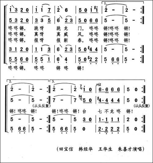 看花灯-罗晓航词-颂今曲、男声四重唱-合唱曲谱