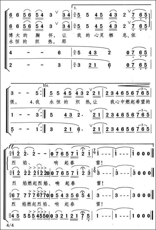 仰望星空-温家宝词-颂今曲-合唱曲谱