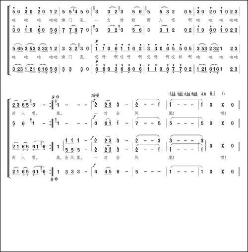 茶山情歌-陈述刘编合唱、简谱版-合唱曲谱