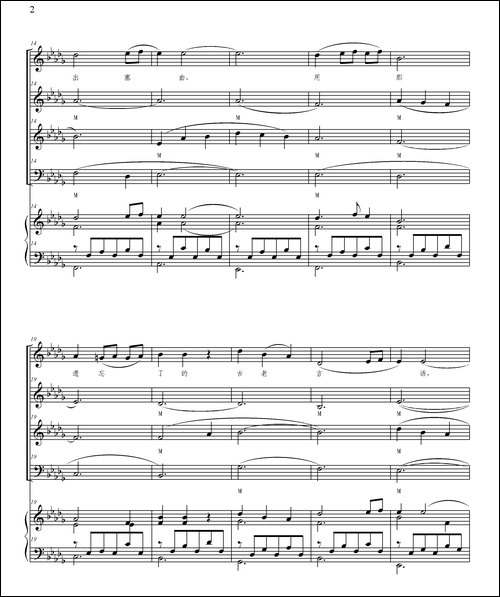 出塞曲-张晓倩编合唱、正谱-合唱曲谱