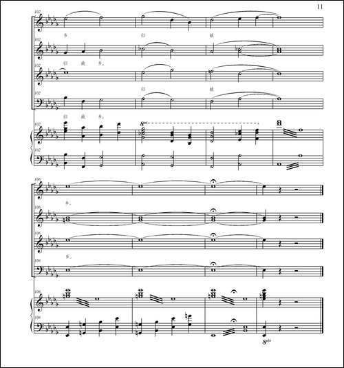 出塞曲-张晓倩编合唱、正谱-合唱曲谱
