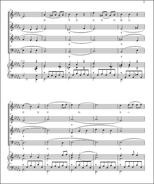 出塞曲-张晓倩编合唱、正谱-合唱曲谱