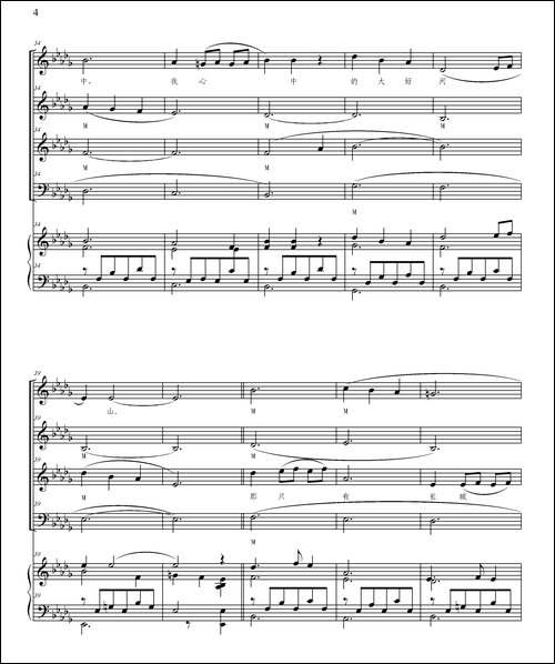 出塞曲-张晓倩编合唱、正谱-合唱曲谱