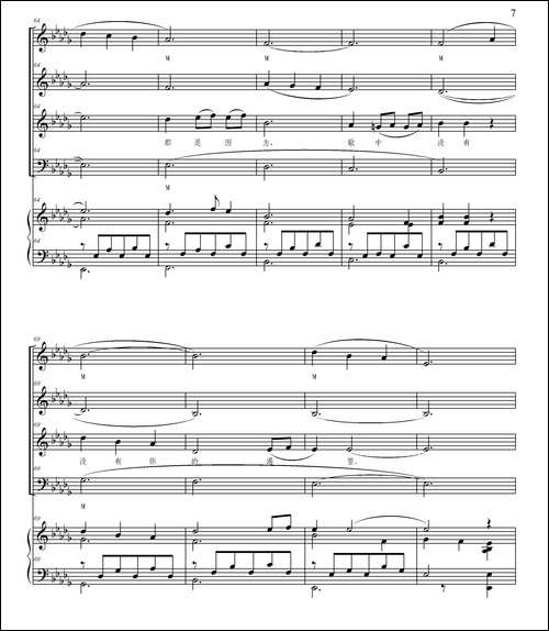 出塞曲-张晓倩编合唱、正谱-合唱曲谱