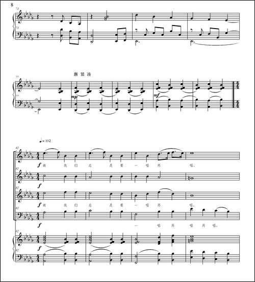 出塞曲-张晓倩编合唱、正谱-合唱曲谱