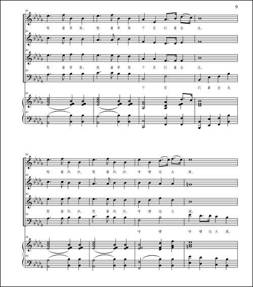 出塞曲-张晓倩编合唱、正谱-合唱曲谱