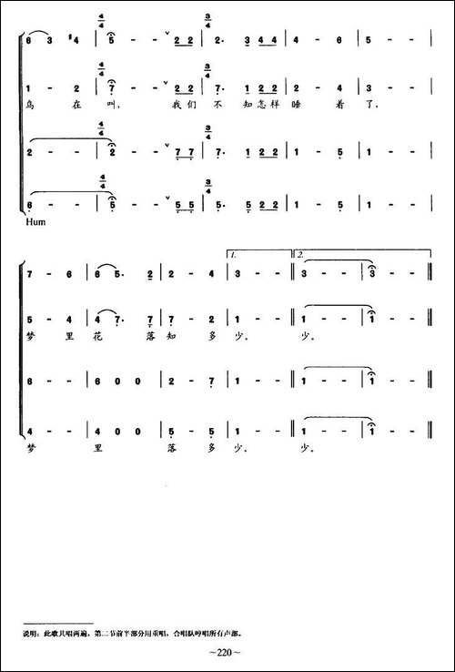 本事-杨鸿年改编合唱版-合唱曲谱