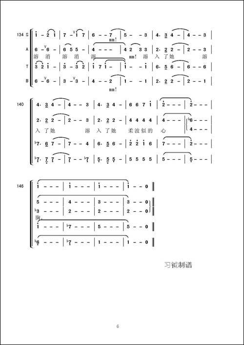 雪花的快乐-徐志摩词-周鑫泉曲-合唱曲谱