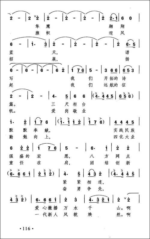 把生活的激情点燃-合唱曲谱
