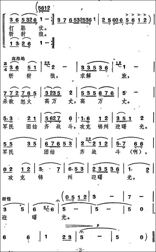 人民的苹果--合唱曲谱