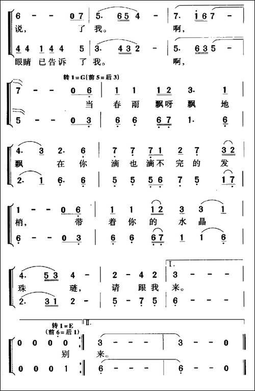 请跟我来-电影《搭错车》插曲-合唱曲谱