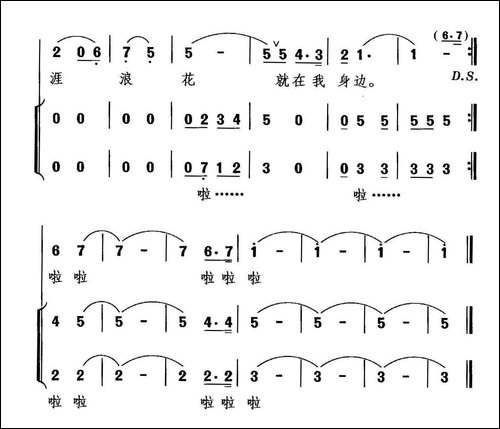 美丽的松兰山-史一帆词-晓其曲-合唱曲谱