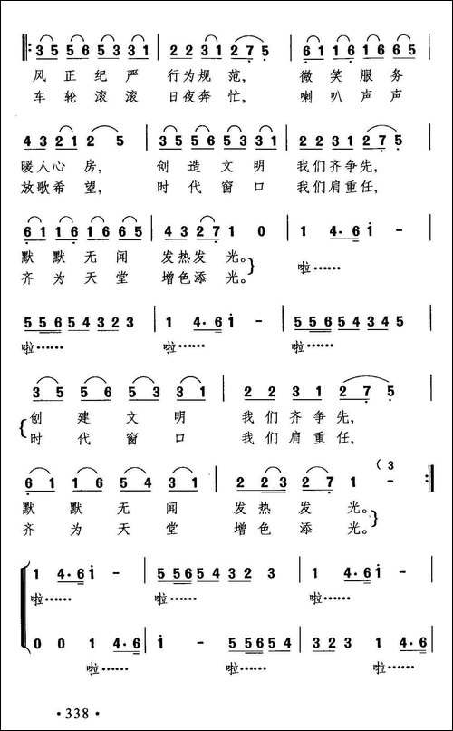 日出江花红似火-合唱曲谱