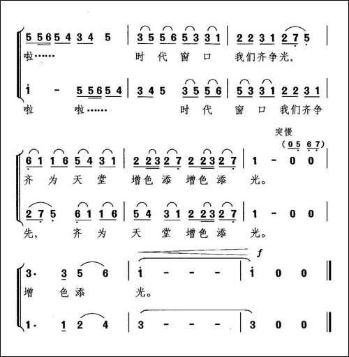 日出江花红似火-合唱曲谱