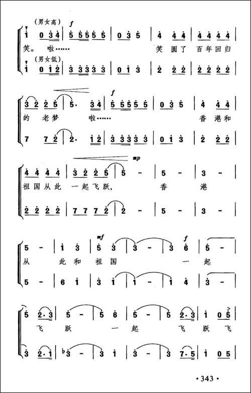祖国我们回来了-合唱曲谱