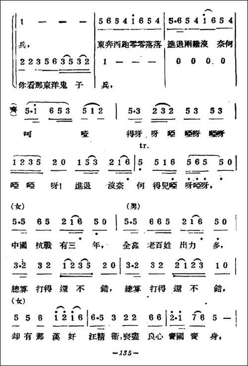 新年大合唱-又名：九一八大合唱-合唱曲谱