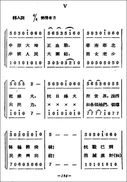 新年大合唱-又名：九一八大合唱-合唱曲谱