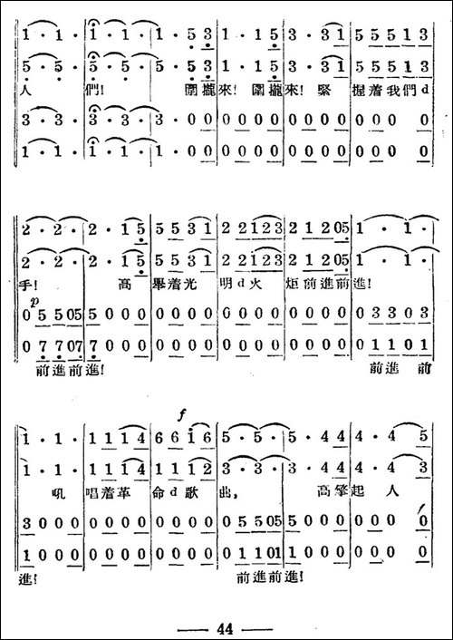 火炬舞曲-合唱曲谱