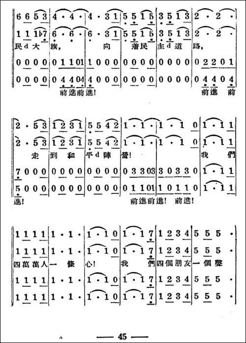 火炬舞曲-合唱曲谱