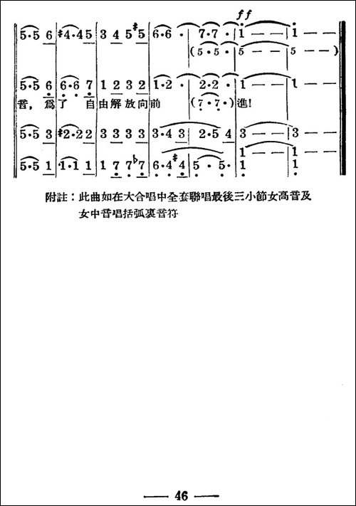 火炬舞曲-合唱曲谱