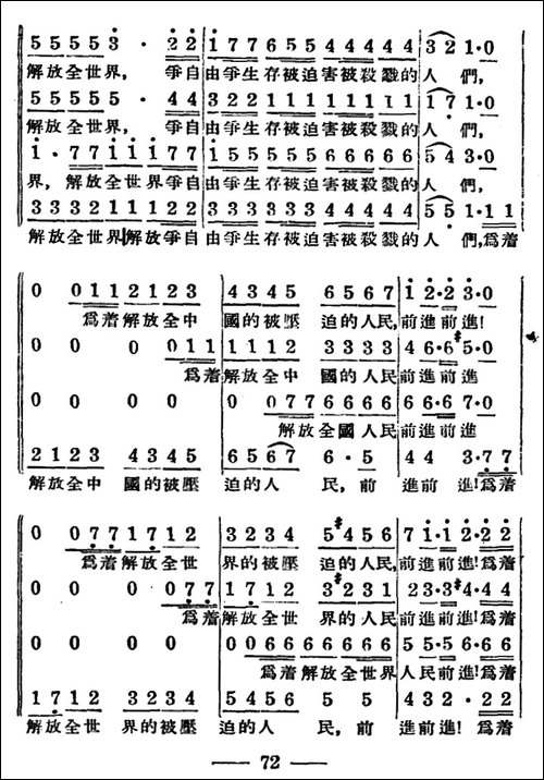 歌唱人民新中国-合唱曲谱