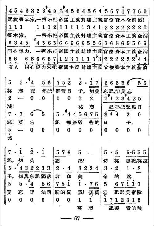 歌唱人民新中国-合唱曲谱