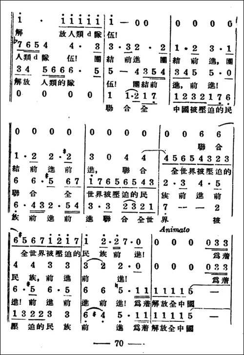 歌唱人民新中国-合唱曲谱