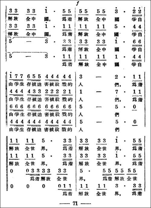 歌唱人民新中国-合唱曲谱