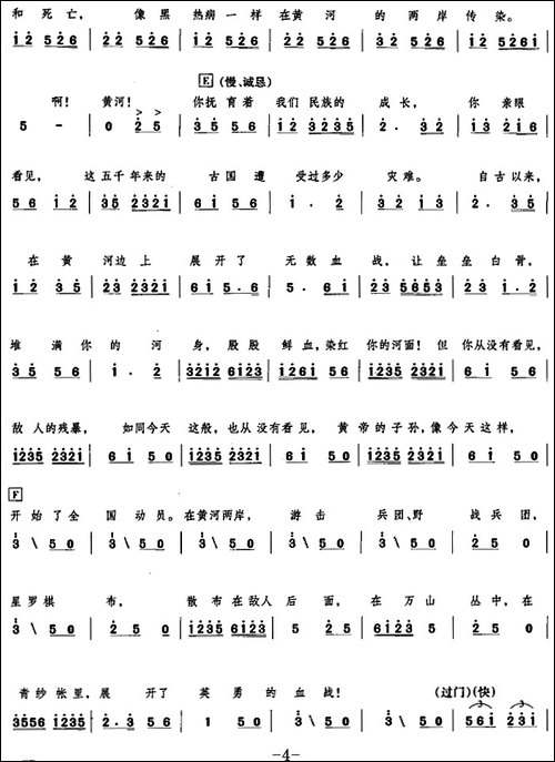 黄河大合唱：三、黄河之水天上来-合唱曲谱