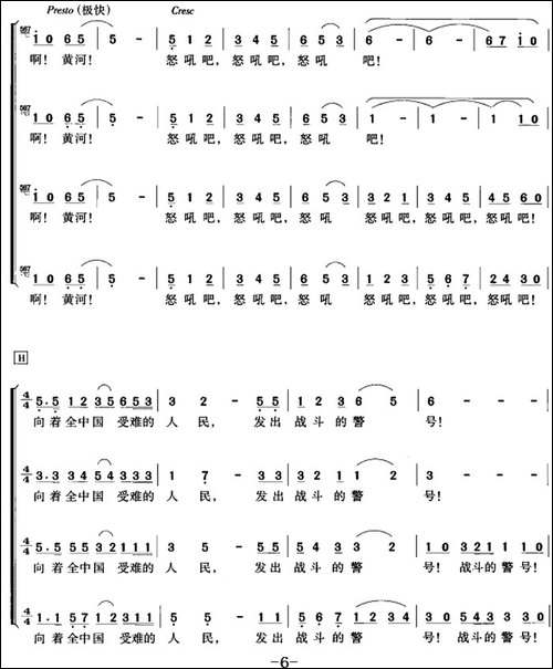黄河大合唱：八、怒吼吧！黄河！-合唱曲谱