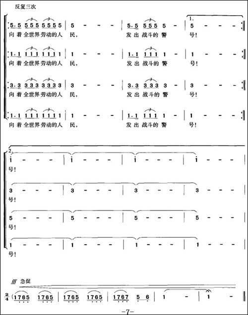 黄河大合唱：八、怒吼吧！黄河！-合唱曲谱