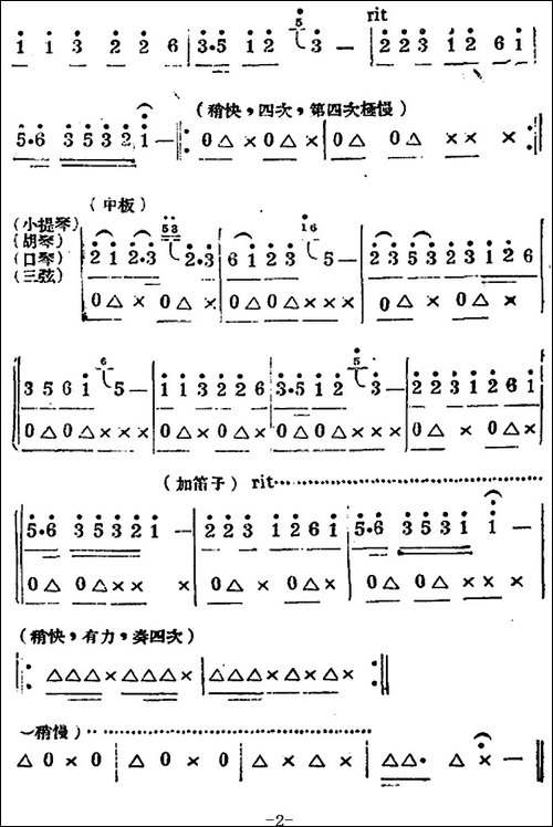 生产大合唱-二幕活报型歌剧-合唱曲谱