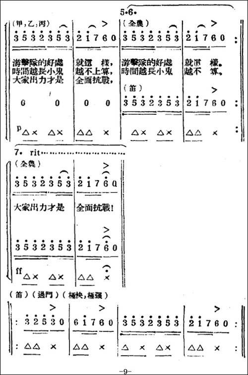 生产大合唱-二幕活报型歌剧-合唱曲谱