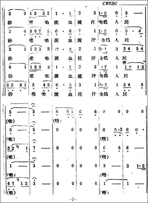 生产大合唱-完整本-合唱曲谱