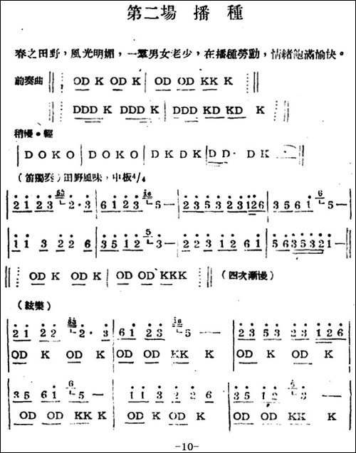 生产大合唱-完整本-合唱曲谱