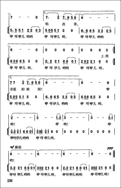 大治河之歌-合唱曲谱
