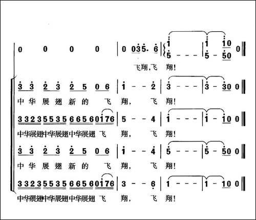 青春·小康-领唱、合唱-合唱曲谱