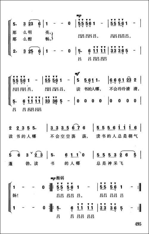 读书的人-献给上海读书节-合唱曲谱