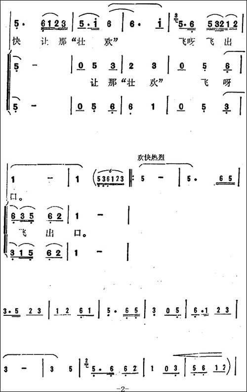 把那