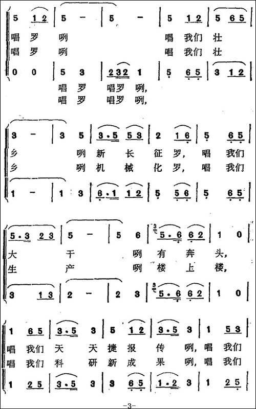 把那