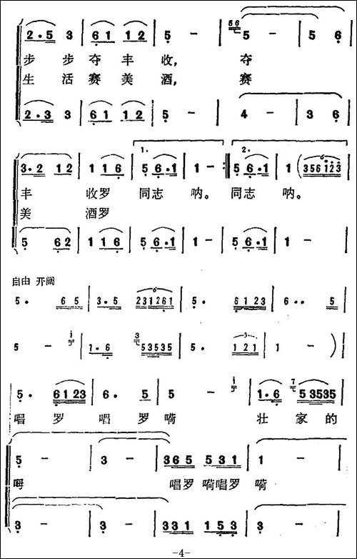 把那