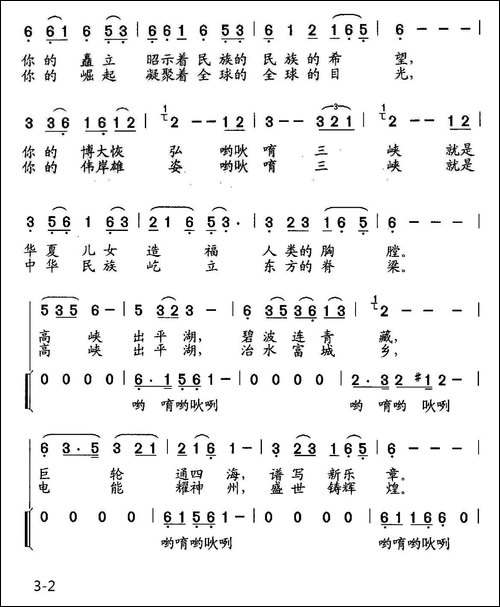 三峡，东方美景-独唱、伴唱-合唱曲谱