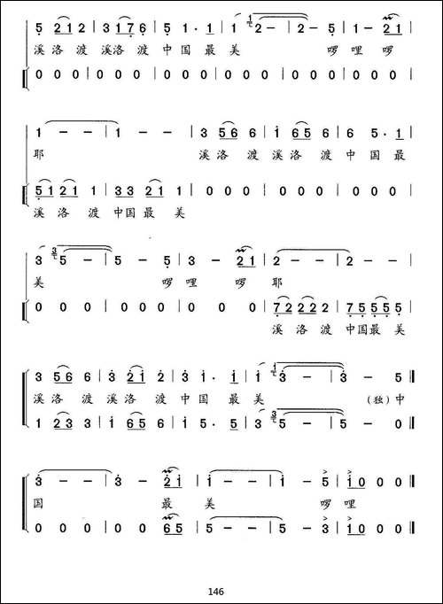 洛溪渡，中国最美-独唱、伴唱-合唱曲谱