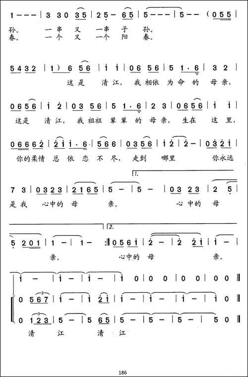 清江，我的母亲河-独唱、伴唱-合唱曲谱