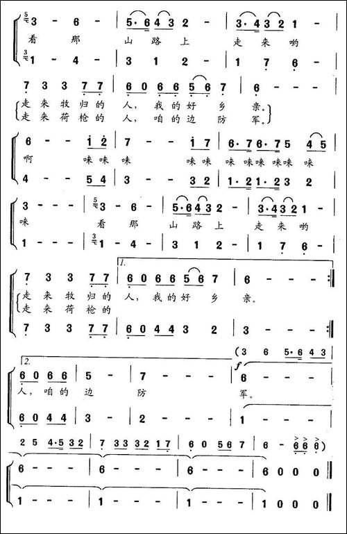 边境的黄昏-石顺义词-羊鸣曲-合唱曲谱