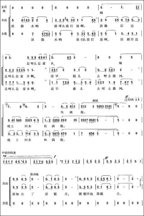 放下三棒鼓，扛起红缨枪-歌剧《洪湖赤卫队》选曲-合唱曲谱