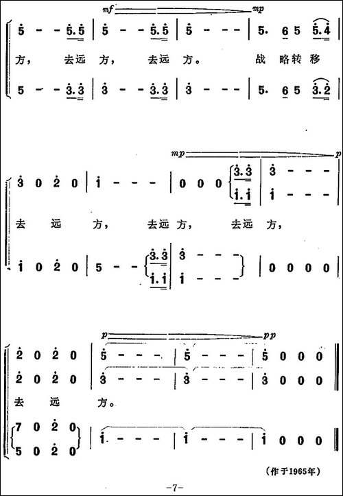 告别-表演大合唱《红军不怕远征难》选曲-合唱曲谱