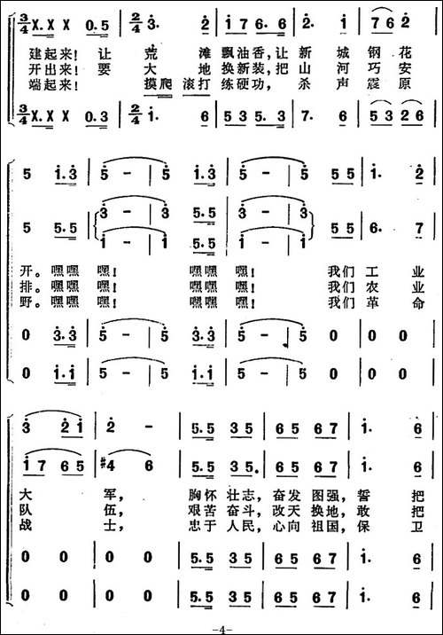 祖国永远是春天-陈克正词-时乐蒙曲-合唱曲谱