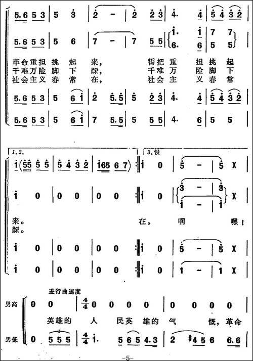 祖国永远是春天-陈克正词-时乐蒙曲-合唱曲谱