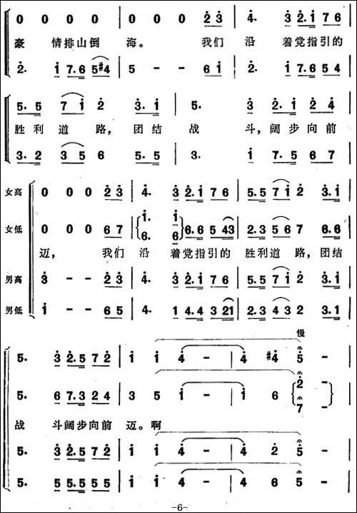 祖国永远是春天-陈克正词-时乐蒙曲-合唱曲谱